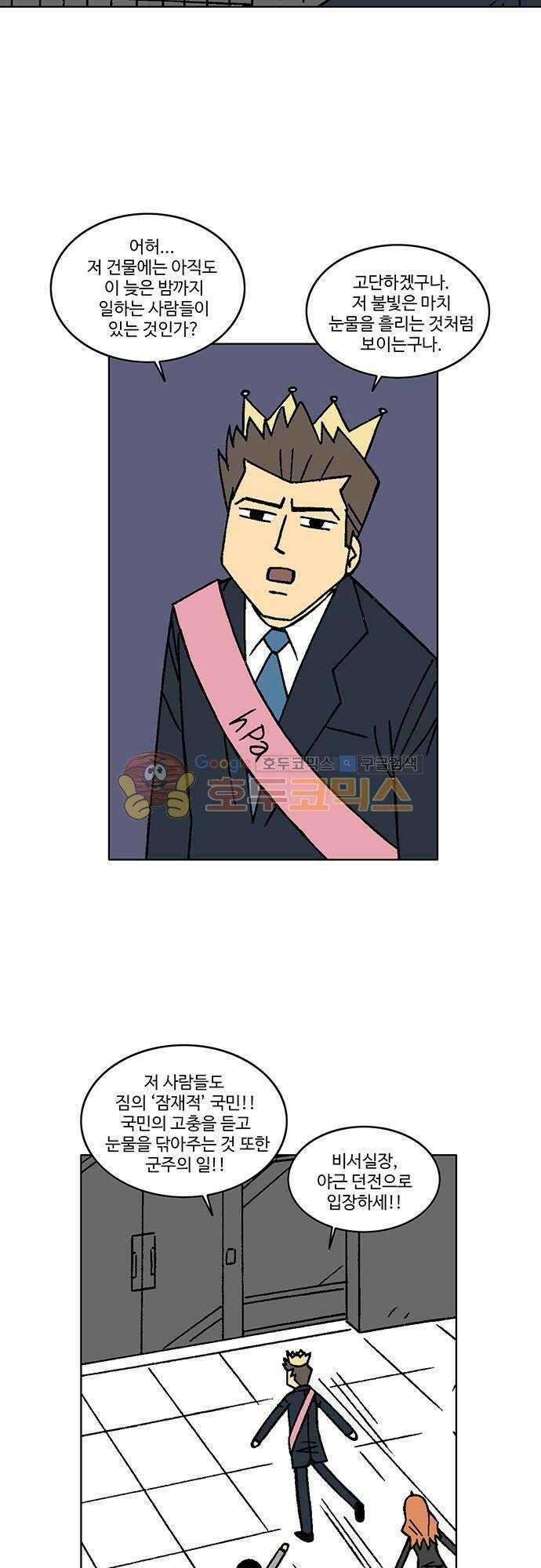 국가의 탄생 2 17화 꺼지지 않는 노동의 불빛 3