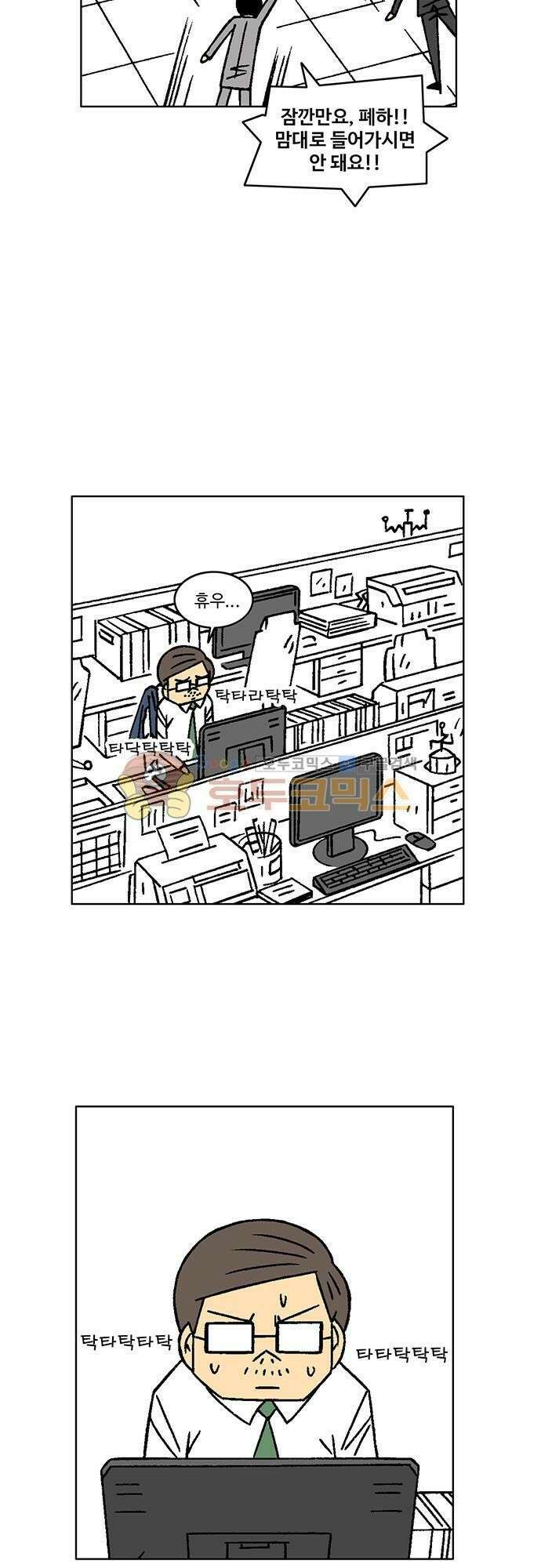 국가의 탄생 2 17화 꺼지지 않는 노동의 불빛 4