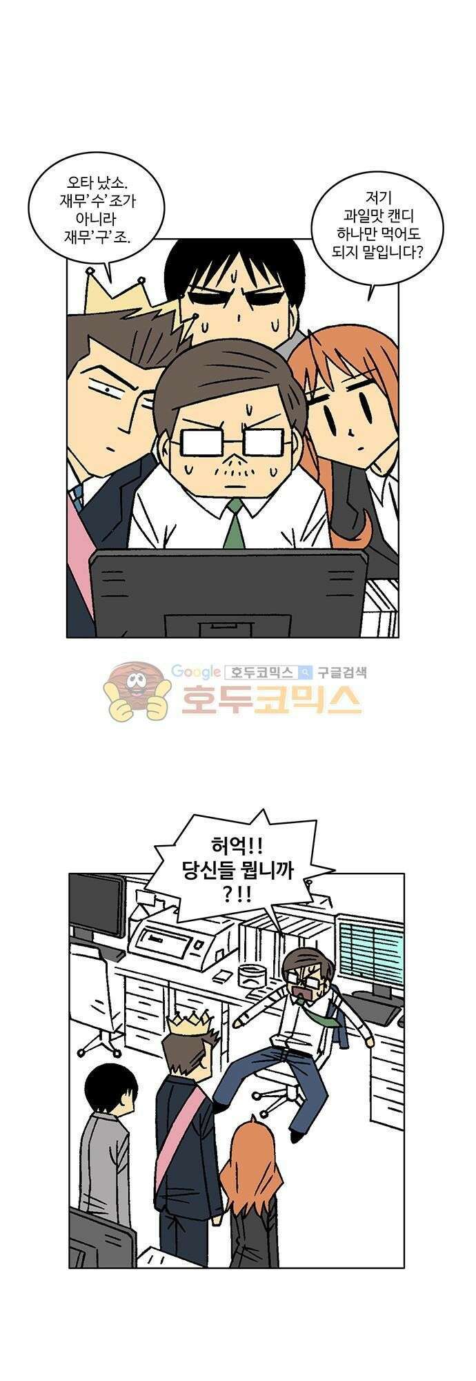 국가의 탄생 2 17화 꺼지지 않는 노동의 불빛 5