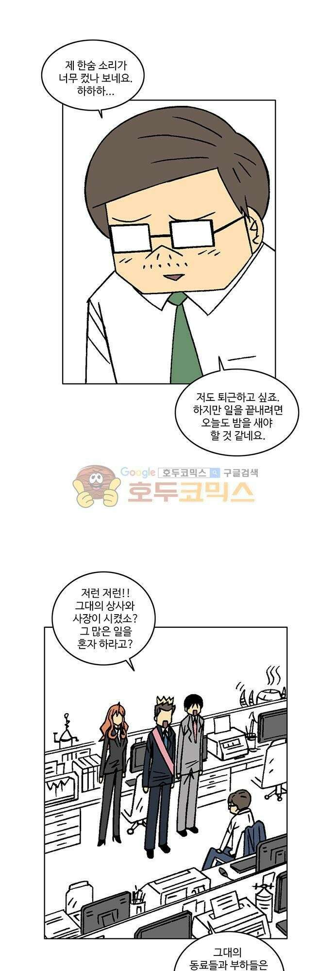 국가의 탄생 2 17화 꺼지지 않는 노동의 불빛 7