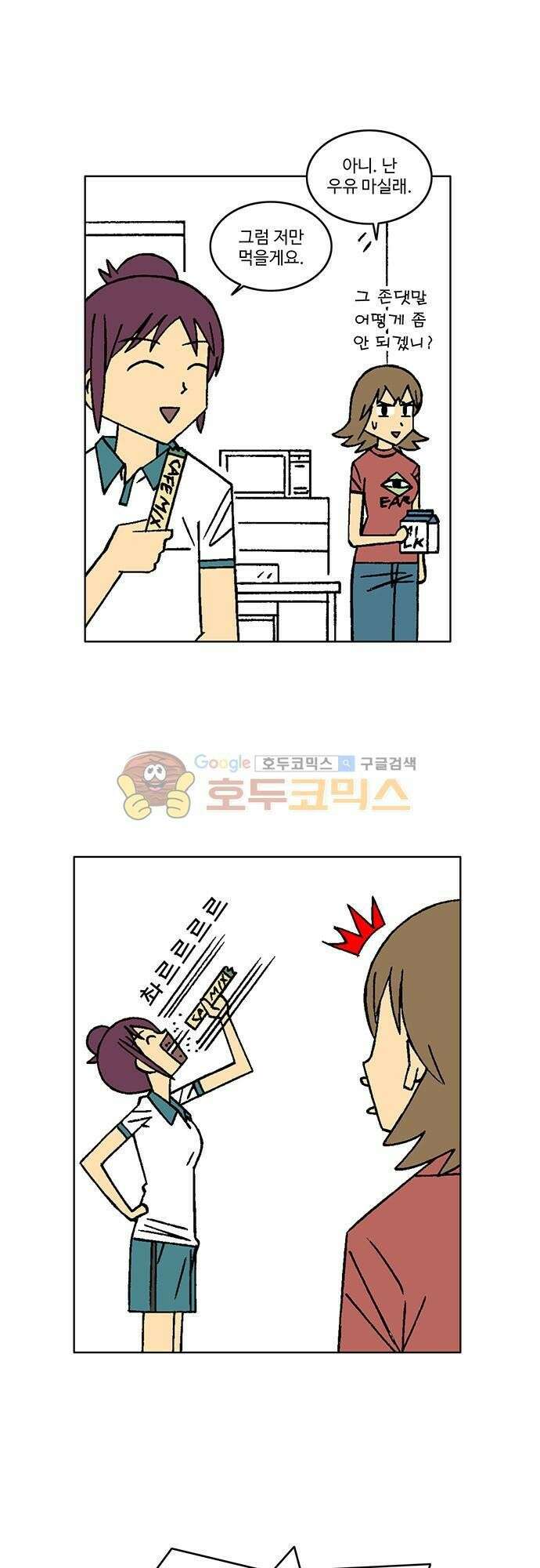 국가의 탄생 2 23화 누가 뭐래도 내 꿈을 위해 2