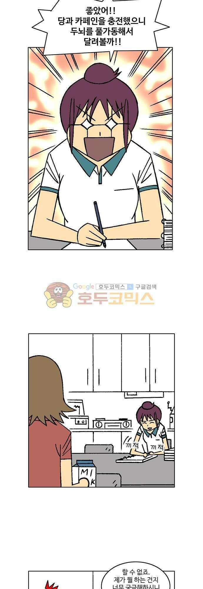 국가의 탄생 2 23화 누가 뭐래도 내 꿈을 위해 3