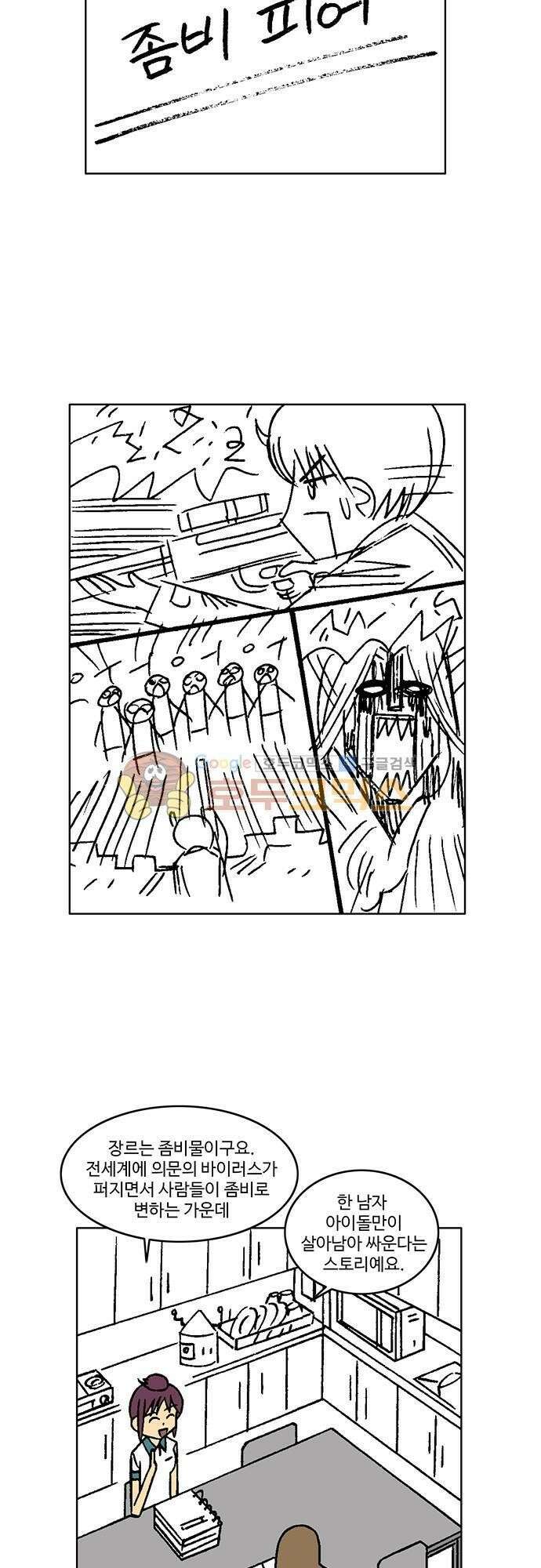 국가의 탄생 2 23화 누가 뭐래도 내 꿈을 위해 5