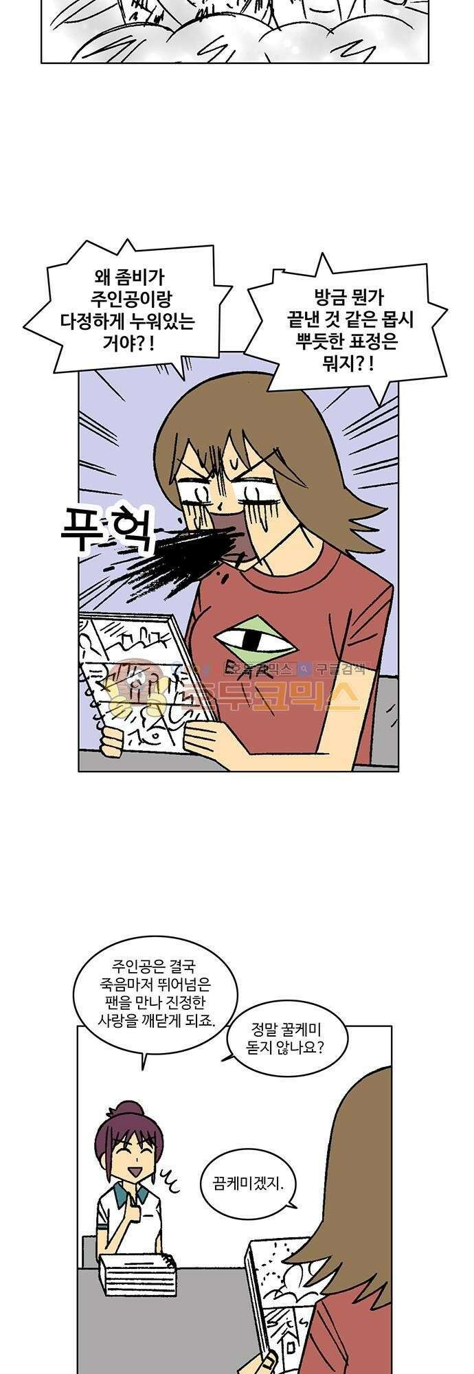 국가의 탄생 2 23화 누가 뭐래도 내 꿈을 위해 7