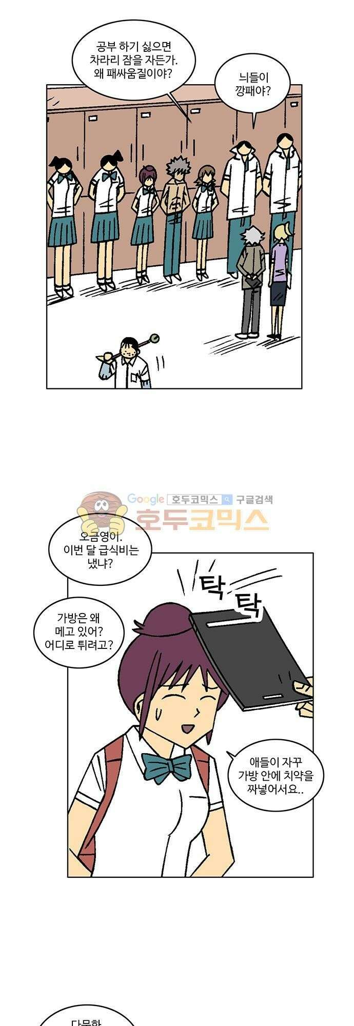 국가의 탄생 2 27화 평범한 제국의 청소년으로 살고 싶어 (2) 2
