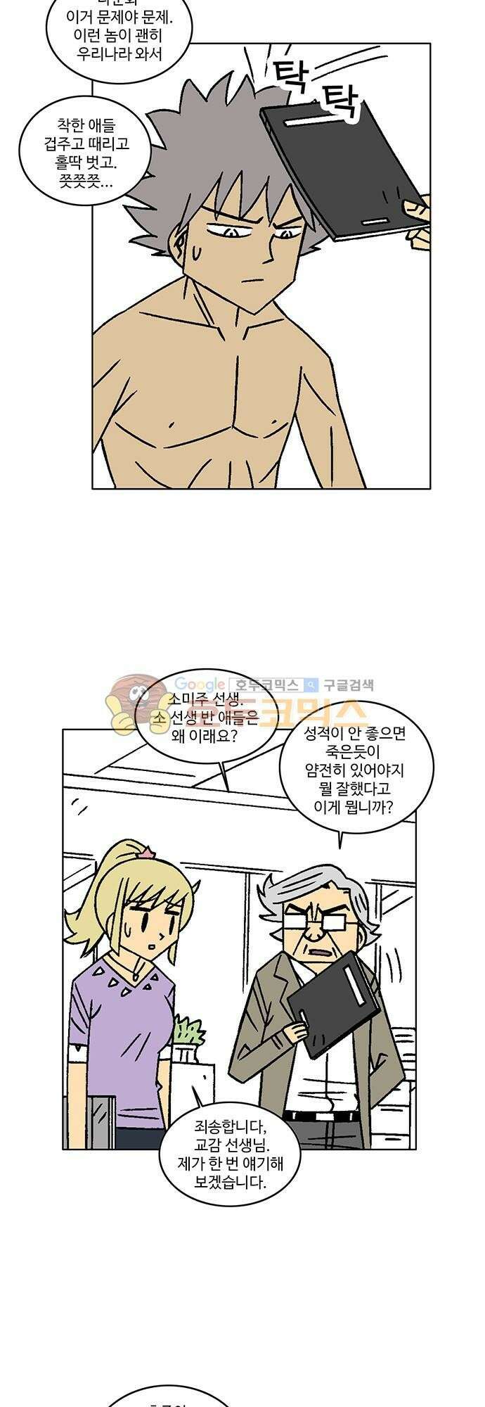국가의 탄생 2 27화 평범한 제국의 청소년으로 살고 싶어 (2) 3