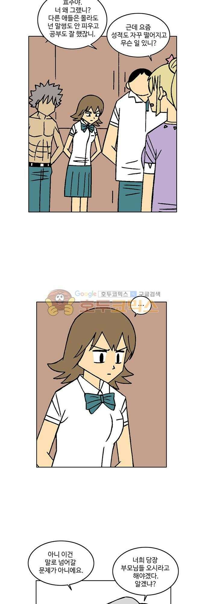 국가의 탄생 2 27화 평범한 제국의 청소년으로 살고 싶어 (2) 4