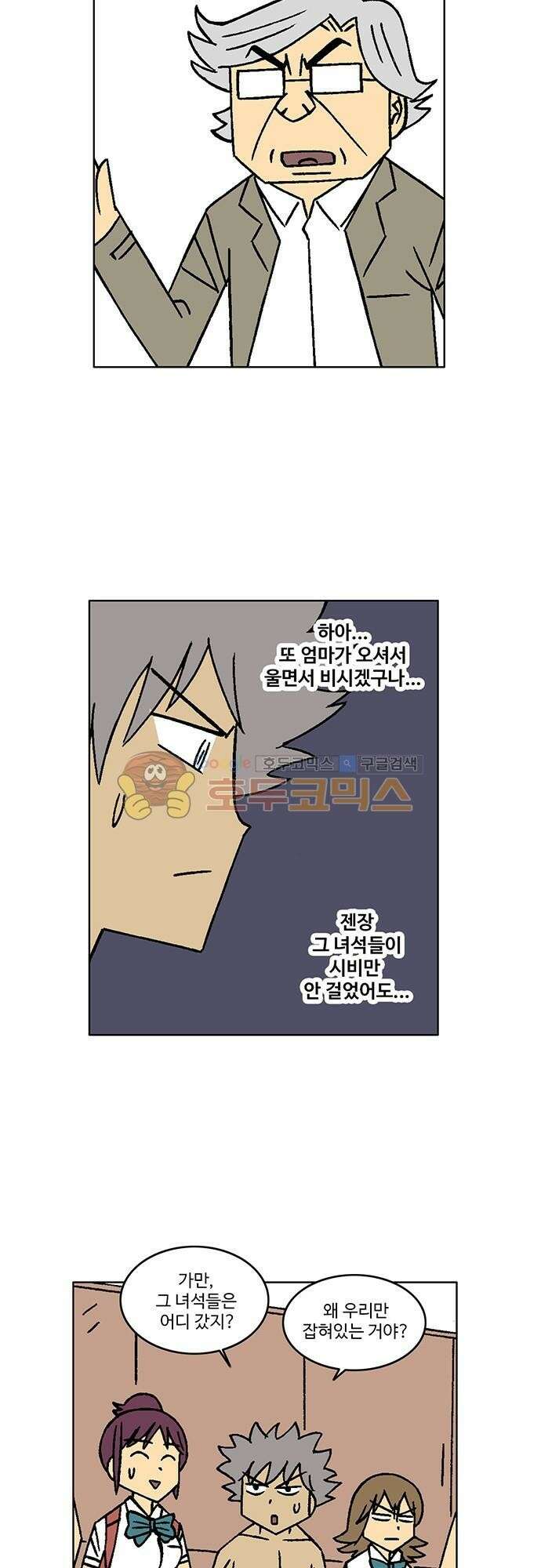 국가의 탄생 2 27화 평범한 제국의 청소년으로 살고 싶어 (2) 5