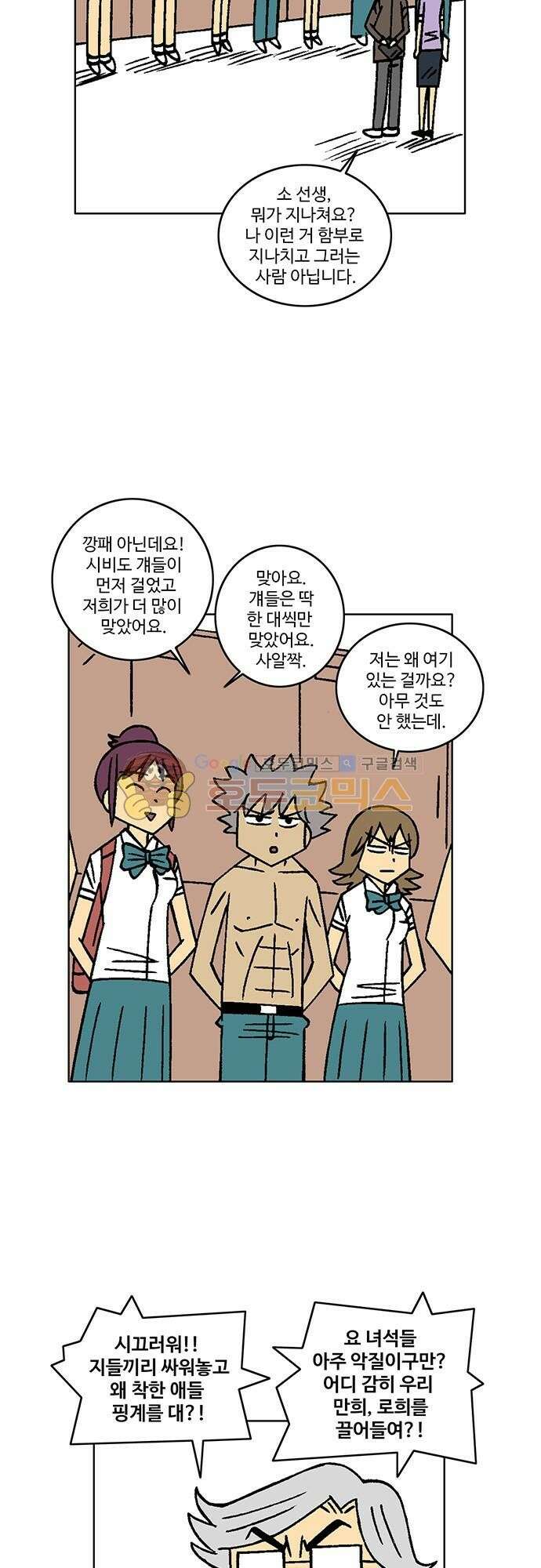국가의 탄생 2 27화 평범한 제국의 청소년으로 살고 싶어 (2) 7