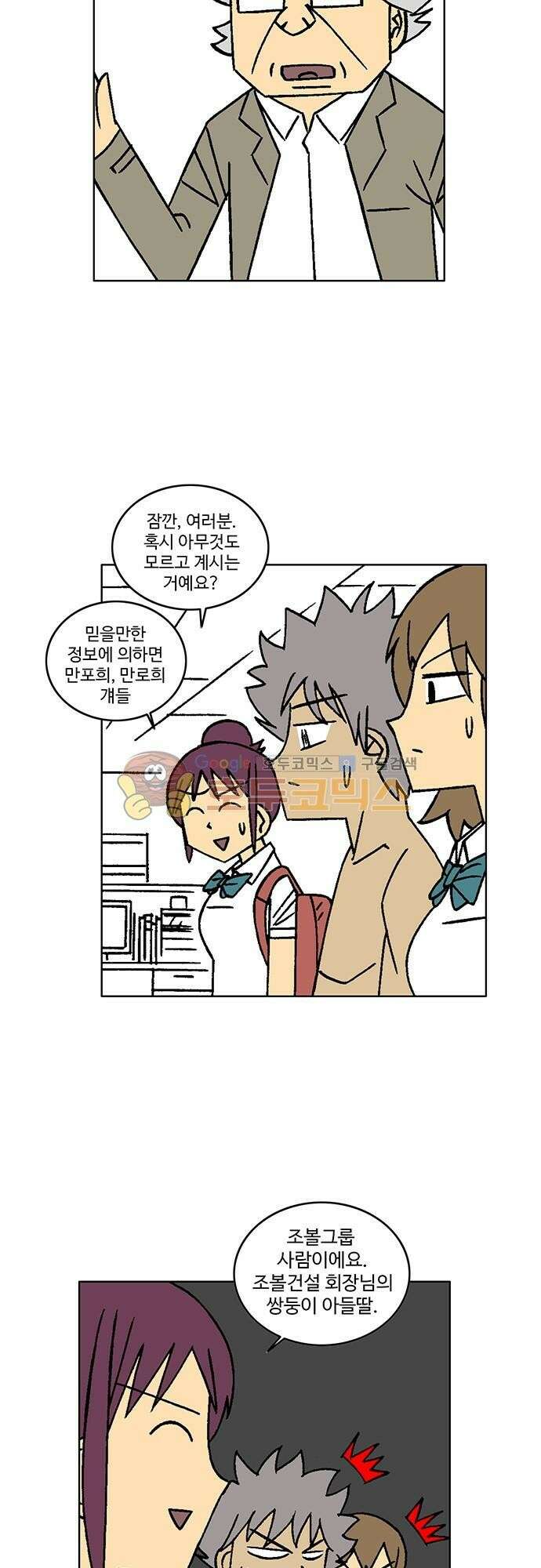 국가의 탄생 2 27화 평범한 제국의 청소년으로 살고 싶어 (2) 8