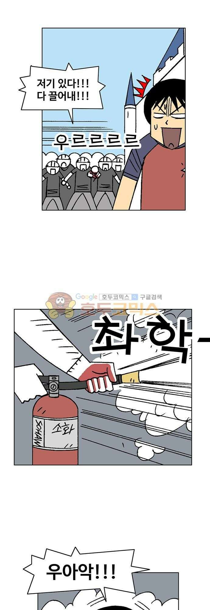 국가의 탄생 2 31화 유마네길의 전쟁 (4) 5