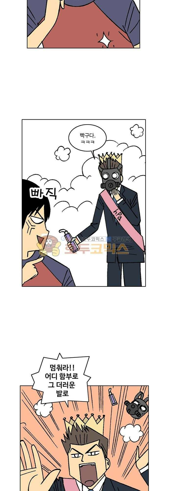 국가의 탄생 2 31화 유마네길의 전쟁 (4) 7