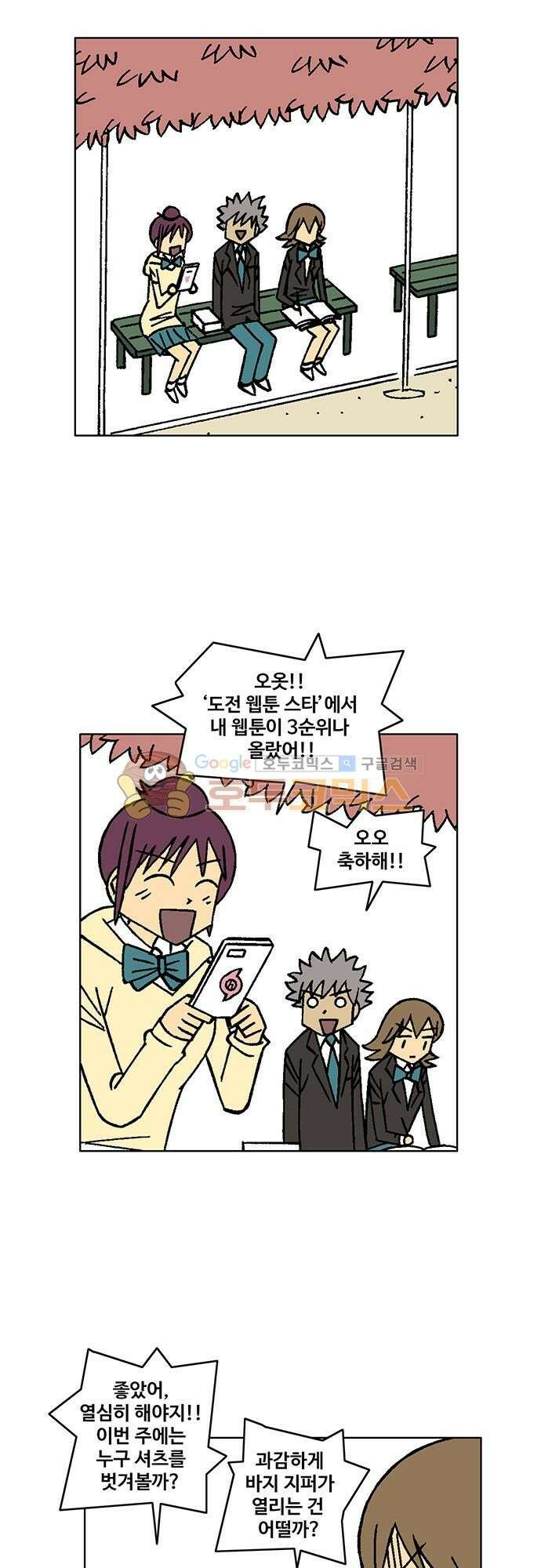 국가의 탄생 2 43화 진로가 정해져 있는 건 태풍만이 아니다 2