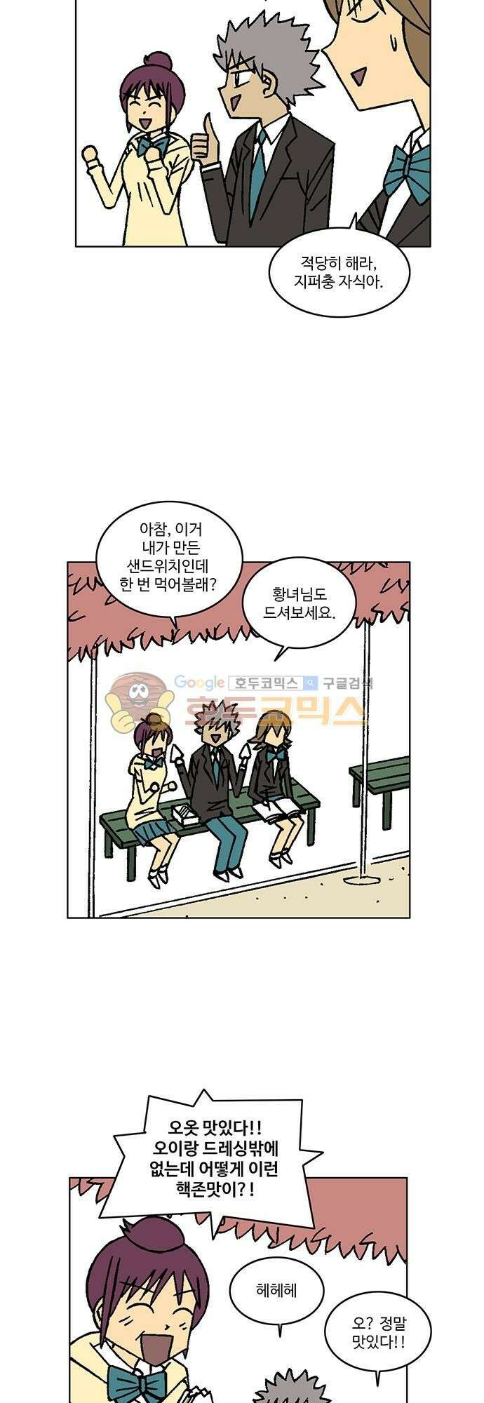 국가의 탄생 2 43화 진로가 정해져 있는 건 태풍만이 아니다 3