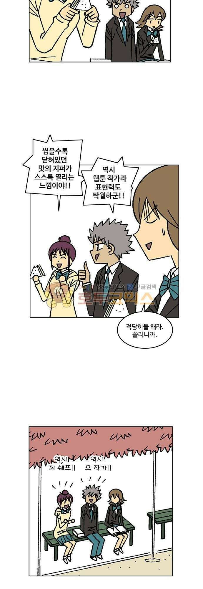 국가의 탄생 2 43화 진로가 정해져 있는 건 태풍만이 아니다 4