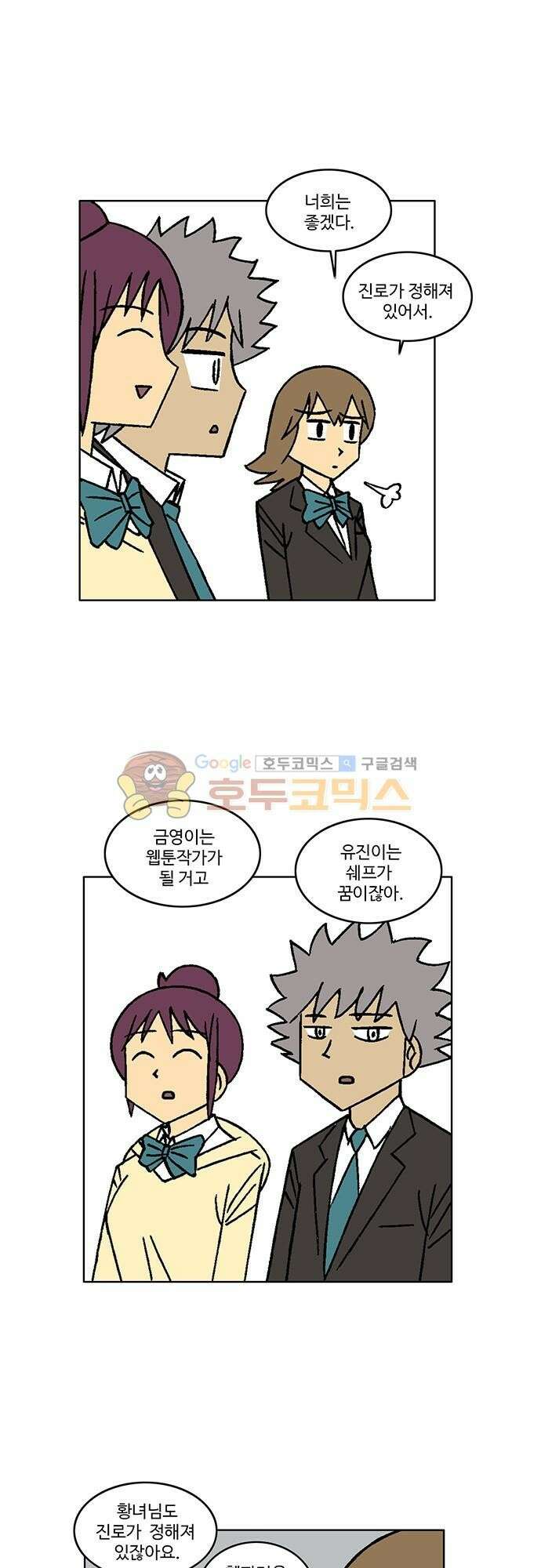 국가의 탄생 2 43화 진로가 정해져 있는 건 태풍만이 아니다 5