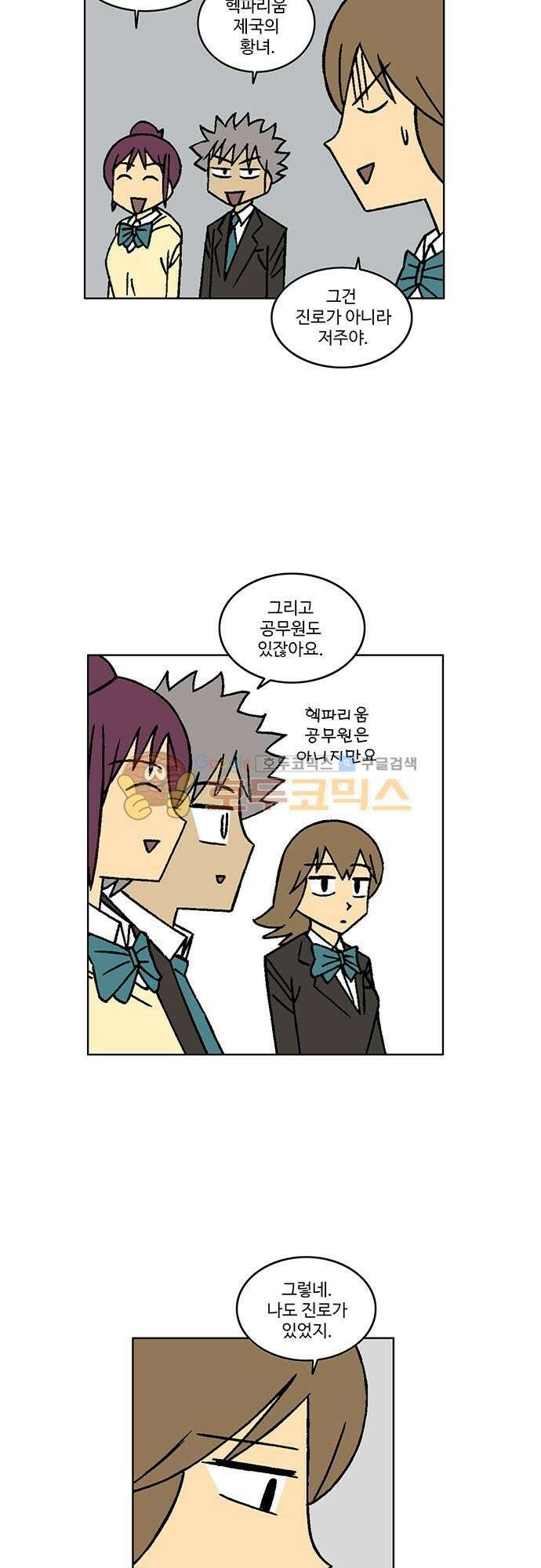 국가의 탄생 2 43화 진로가 정해져 있는 건 태풍만이 아니다 6
