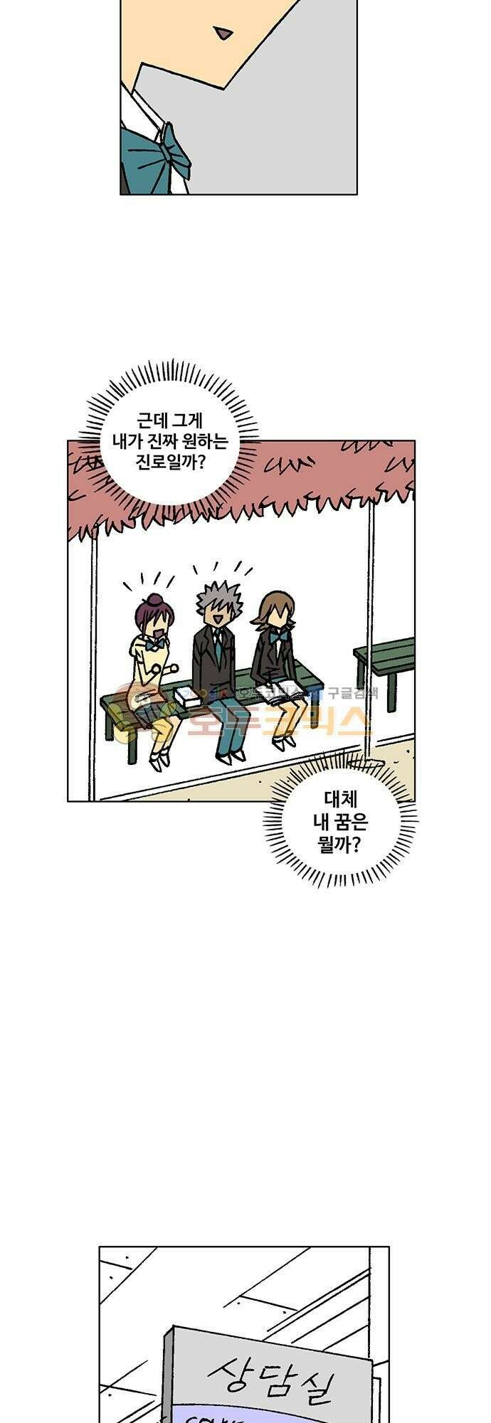 국가의 탄생 2 43화 진로가 정해져 있는 건 태풍만이 아니다 7