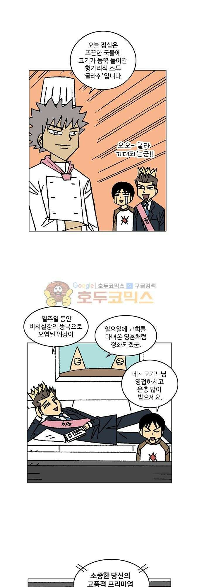 국가의 탄생 2 47화 날 버린 아버지를 찾아서 2