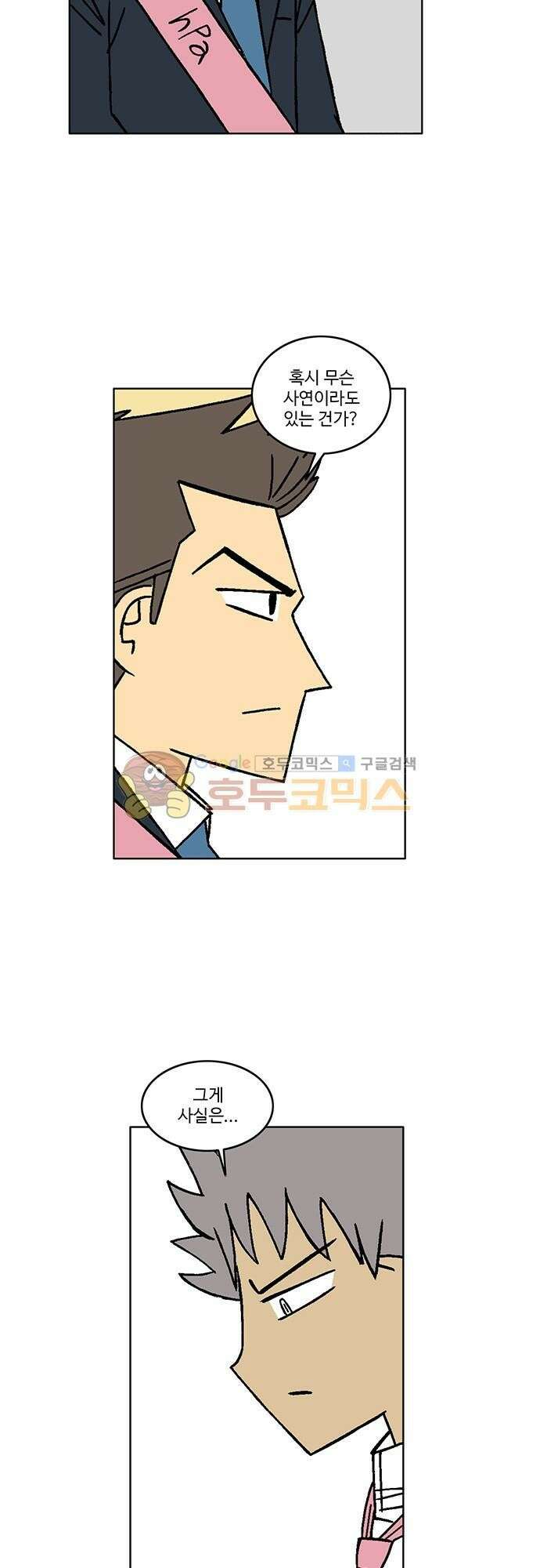 국가의 탄생 2 47화 날 버린 아버지를 찾아서 5