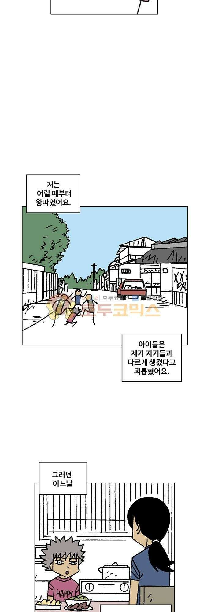 국가의 탄생 2 47화 날 버린 아버지를 찾아서 6