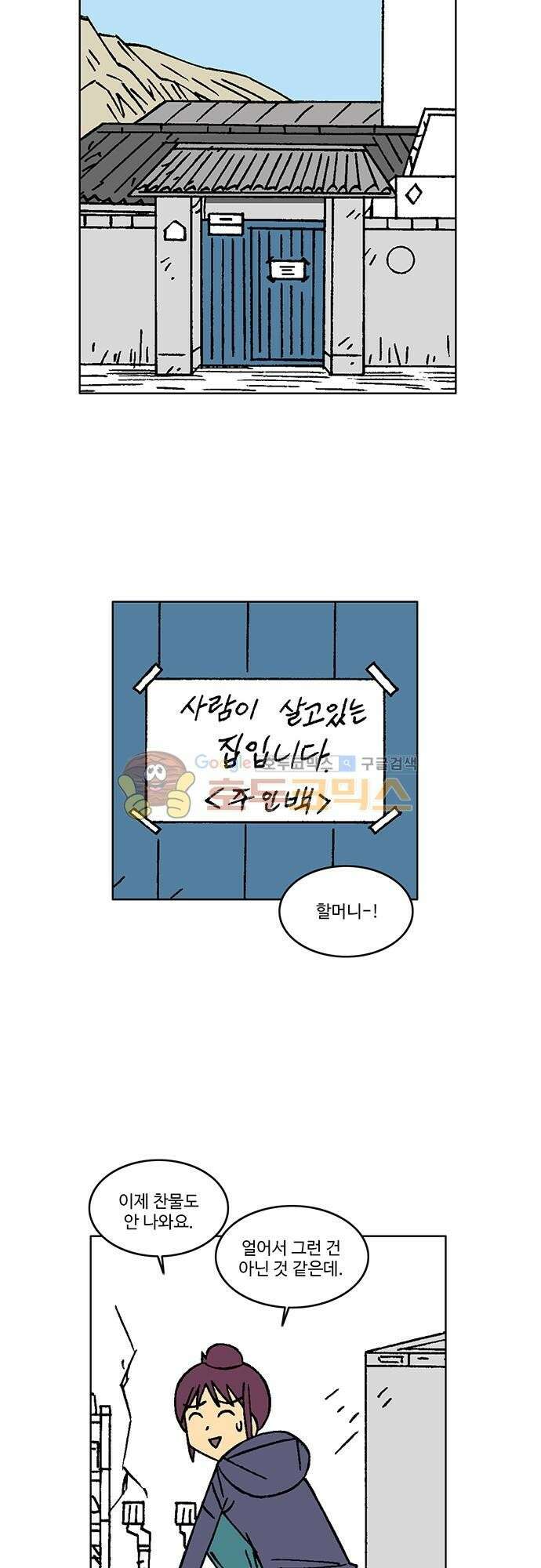 국가의 탄생 2 53화 제국과 제국의 전쟁 (4) 2