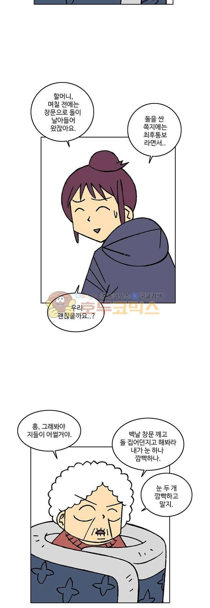 국가의 탄생 2 53화 제국과 제국의 전쟁 (4) 4
