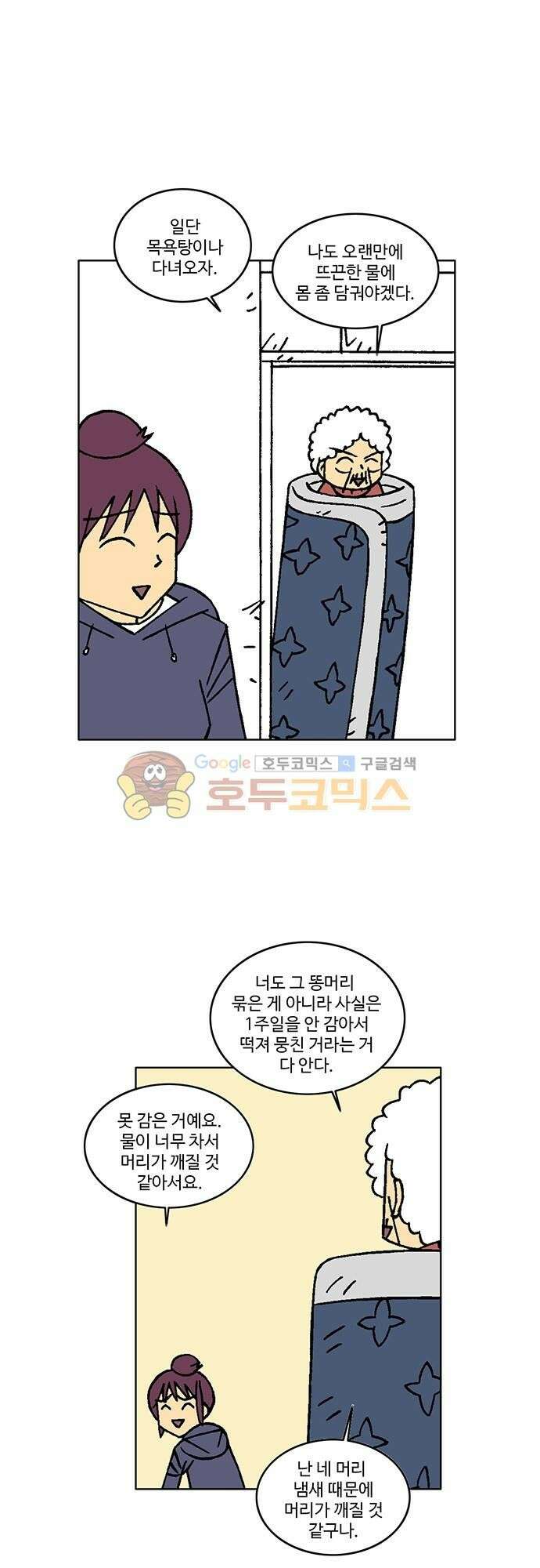 국가의 탄생 2 53화 제국과 제국의 전쟁 (4) 5