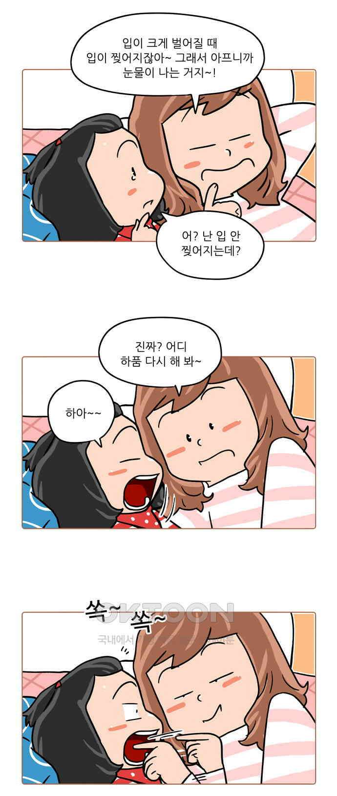 패밀리 사이즈 시즌2 464화 2