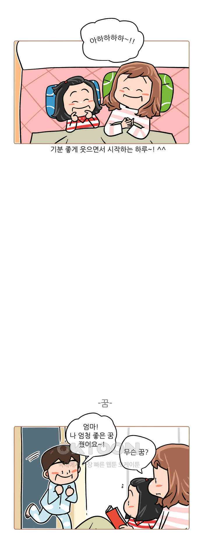 패밀리 사이즈 시즌2 464화 3