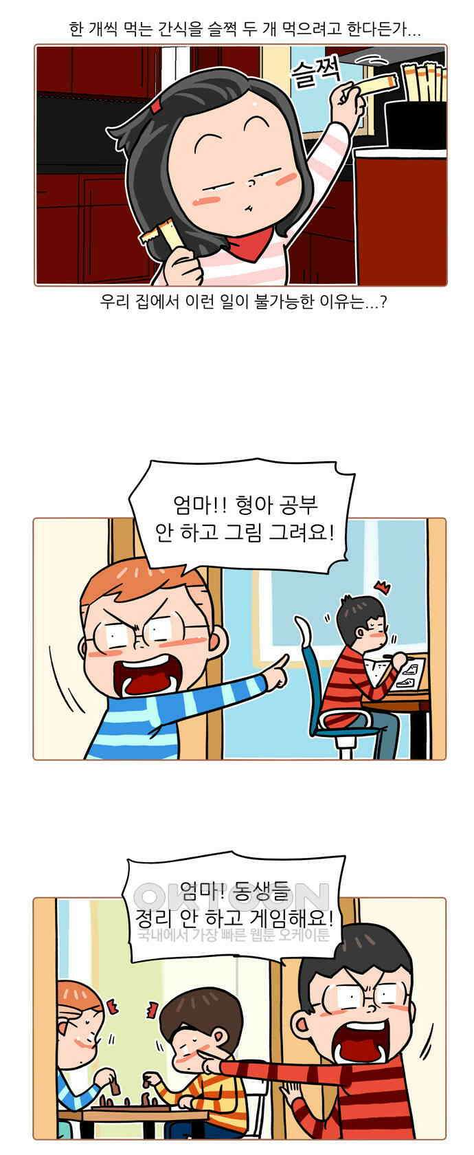 패밀리 사이즈 시즌2 471화 2