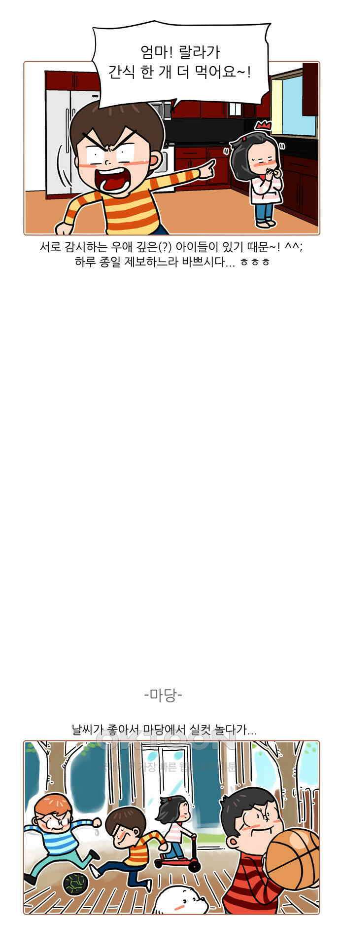 패밀리 사이즈 시즌2 471화 3