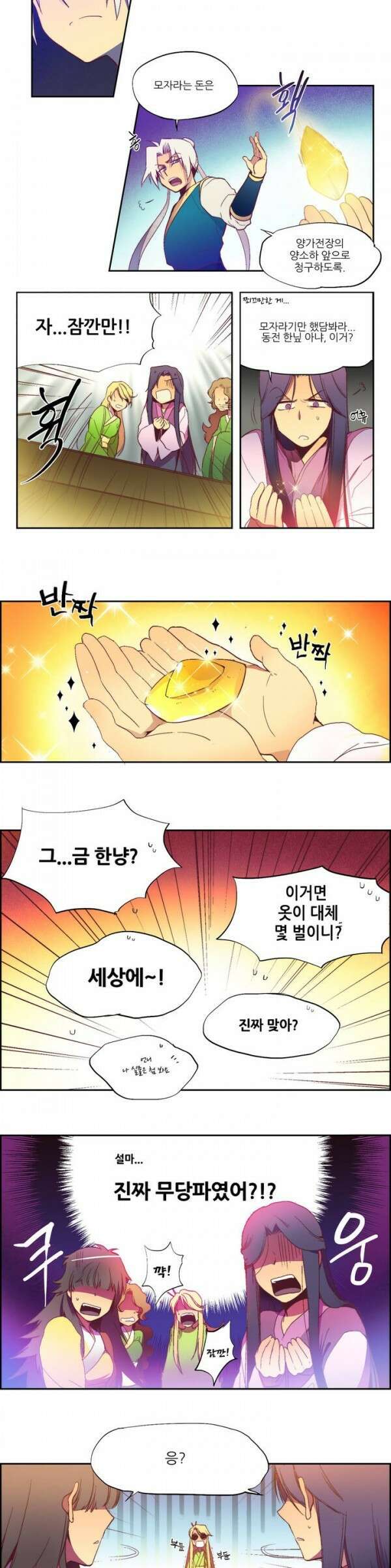 무림제일폐 : 월한강천록  [프롤로그] 12