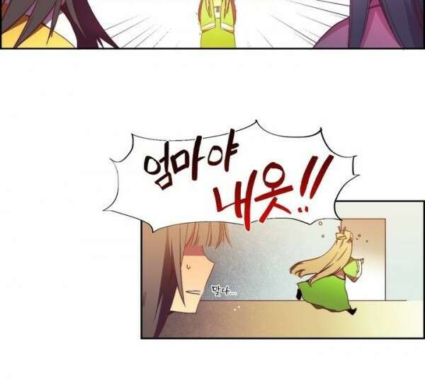 무림제일폐 : 월한강천록  [프롤로그] 13