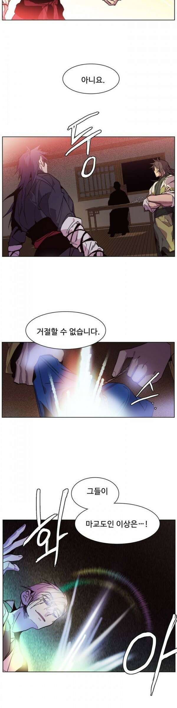 무림제일폐 : 월한강천록  58화 3
