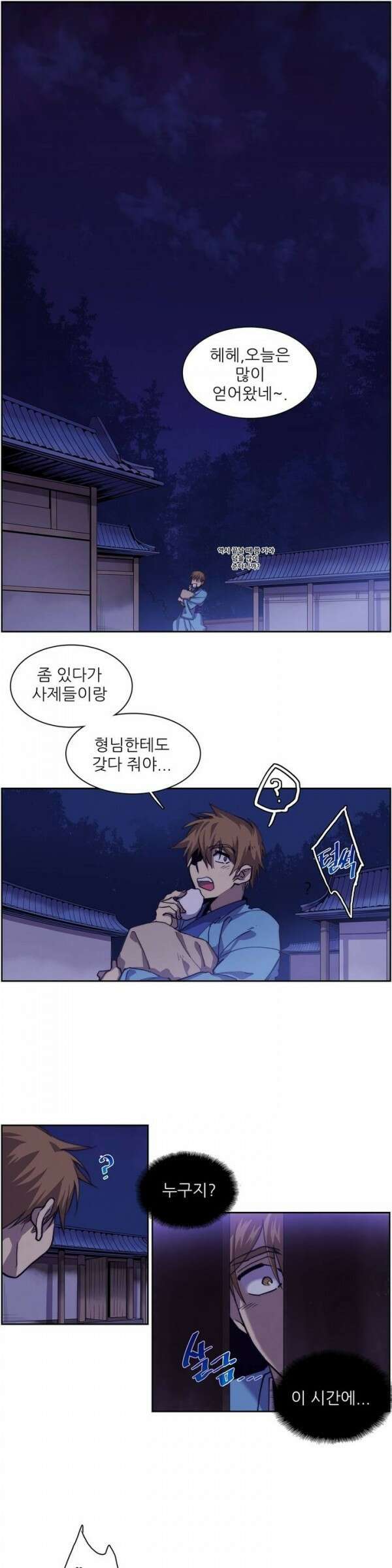 무림제일폐 : 월한강천록  65화 2