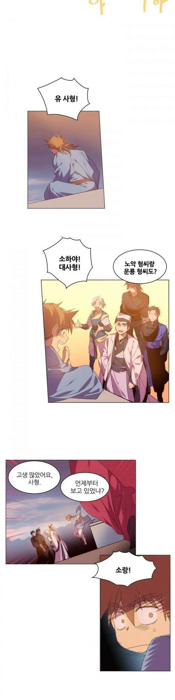 무림제일폐 : 월한강천록  76화 3