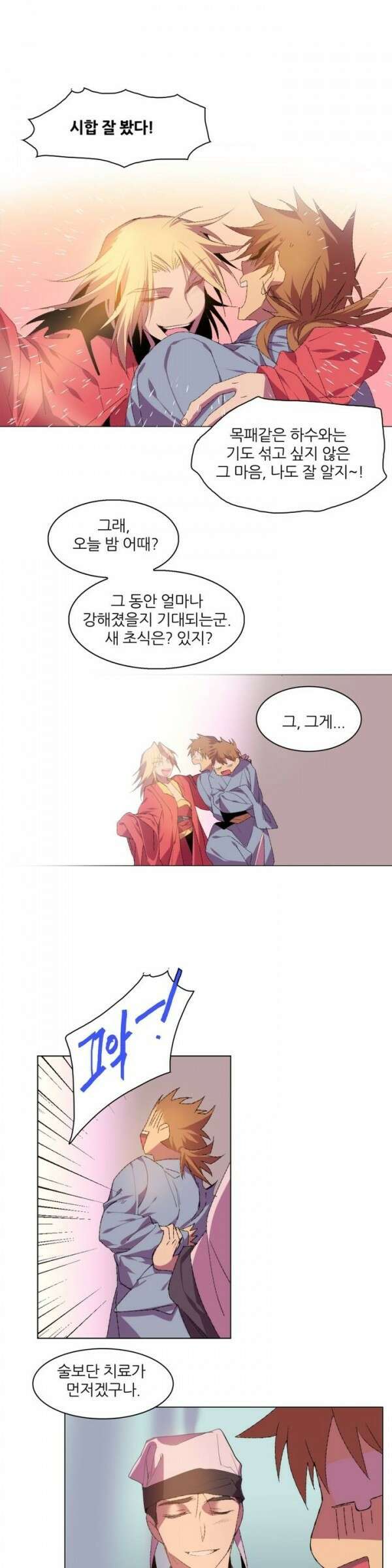 무림제일폐 : 월한강천록  76화 4