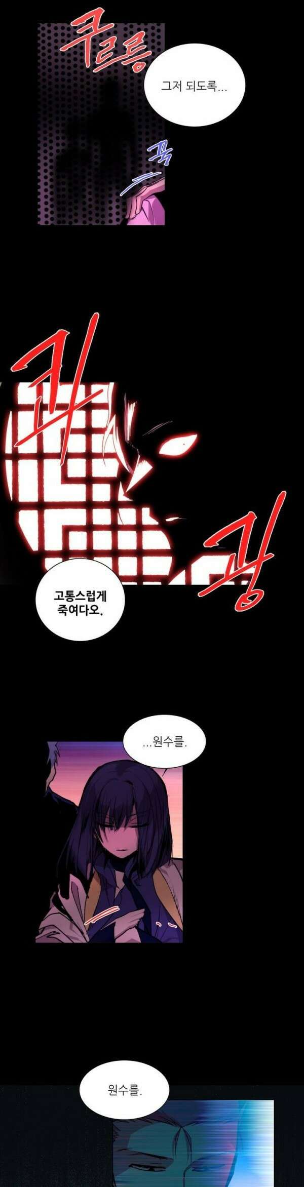 무림제일폐 : 월한강천록  87화 3