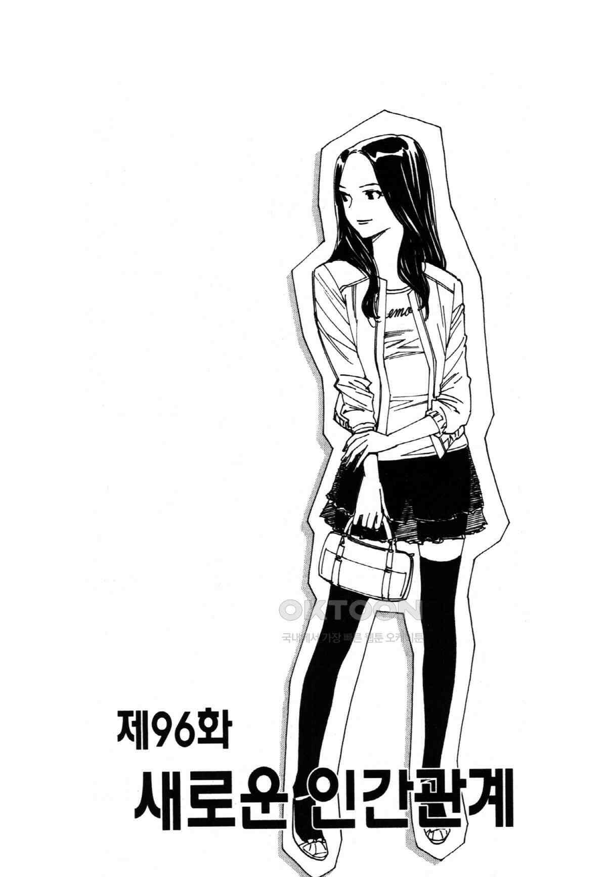 최상의 명의 제96화 새로운 인간관계 2