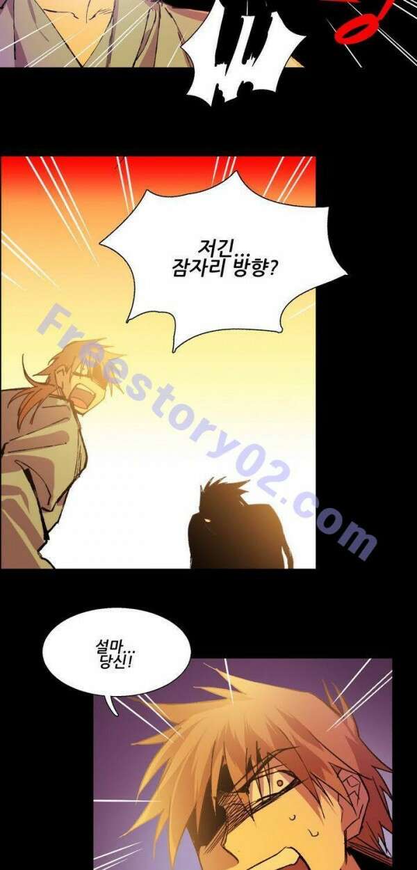 무림제일폐 : 월한강천록  141화 6