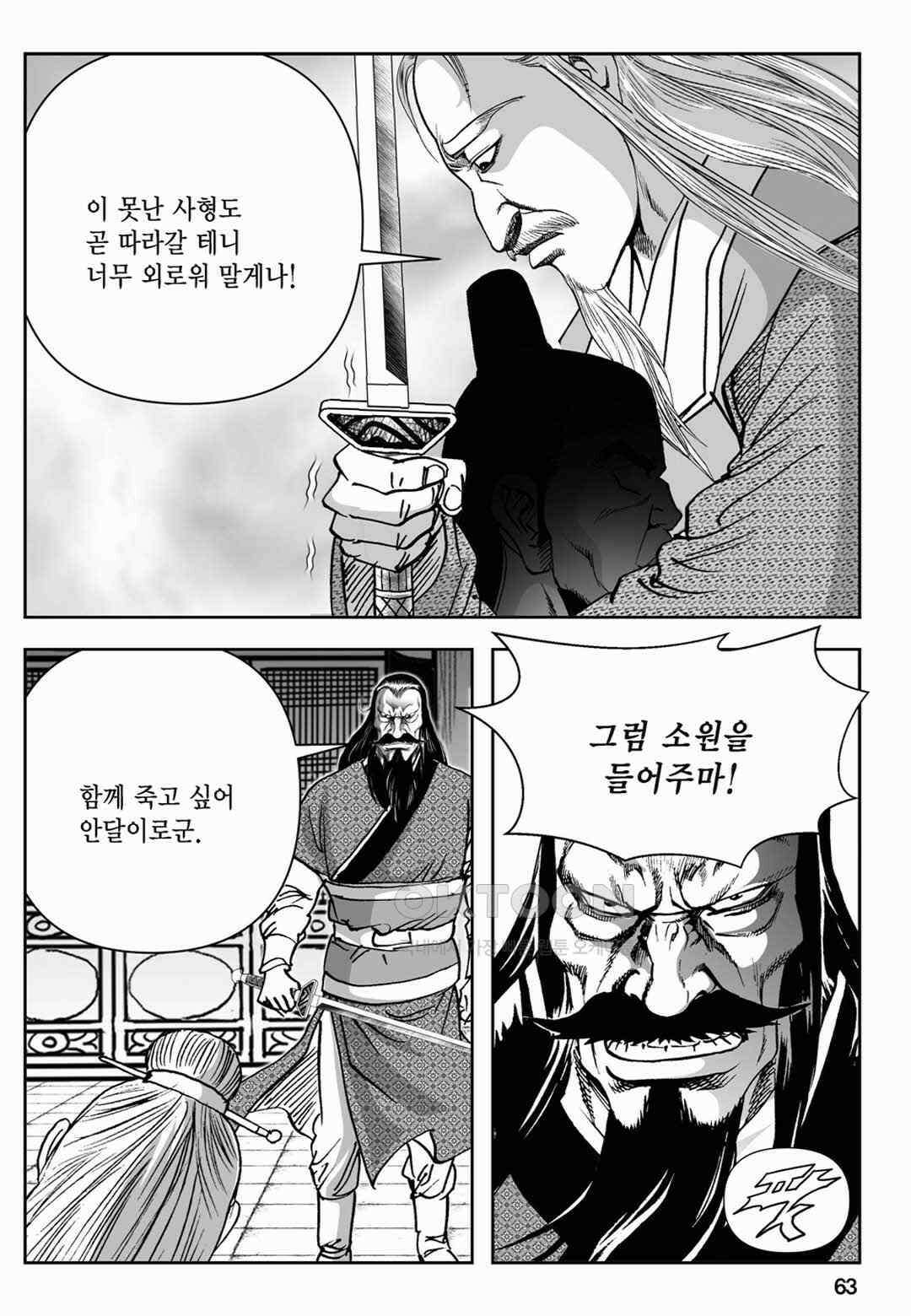 장강삼협 2부 4화 4