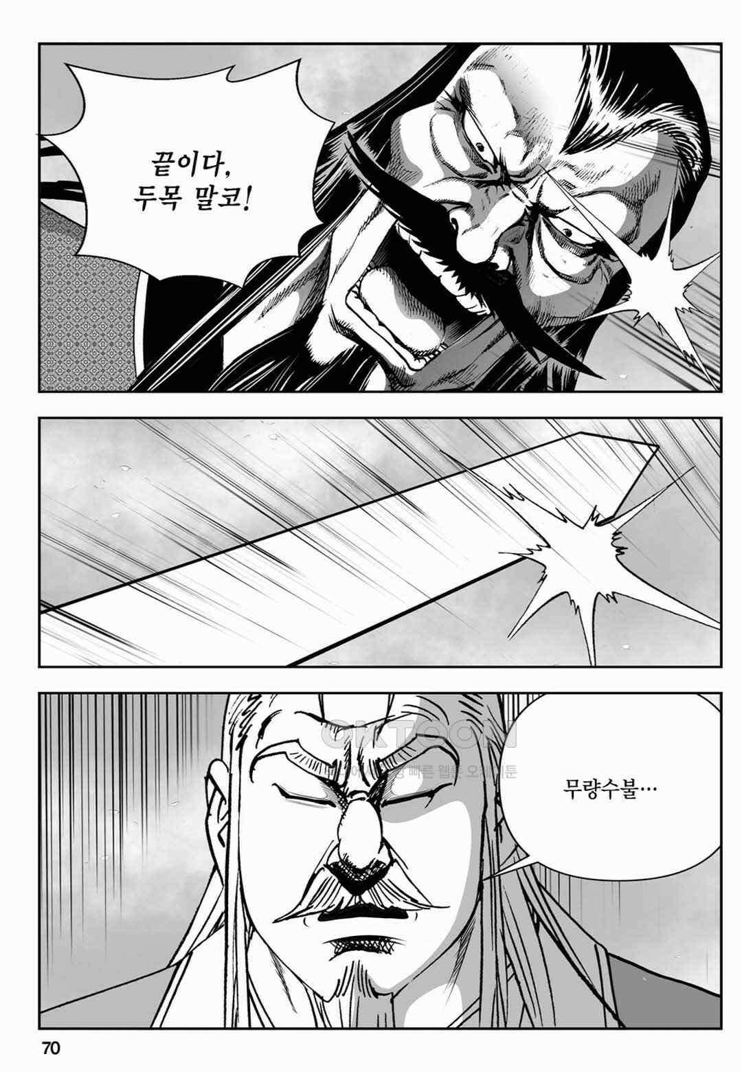 장강삼협 2부 4화 11