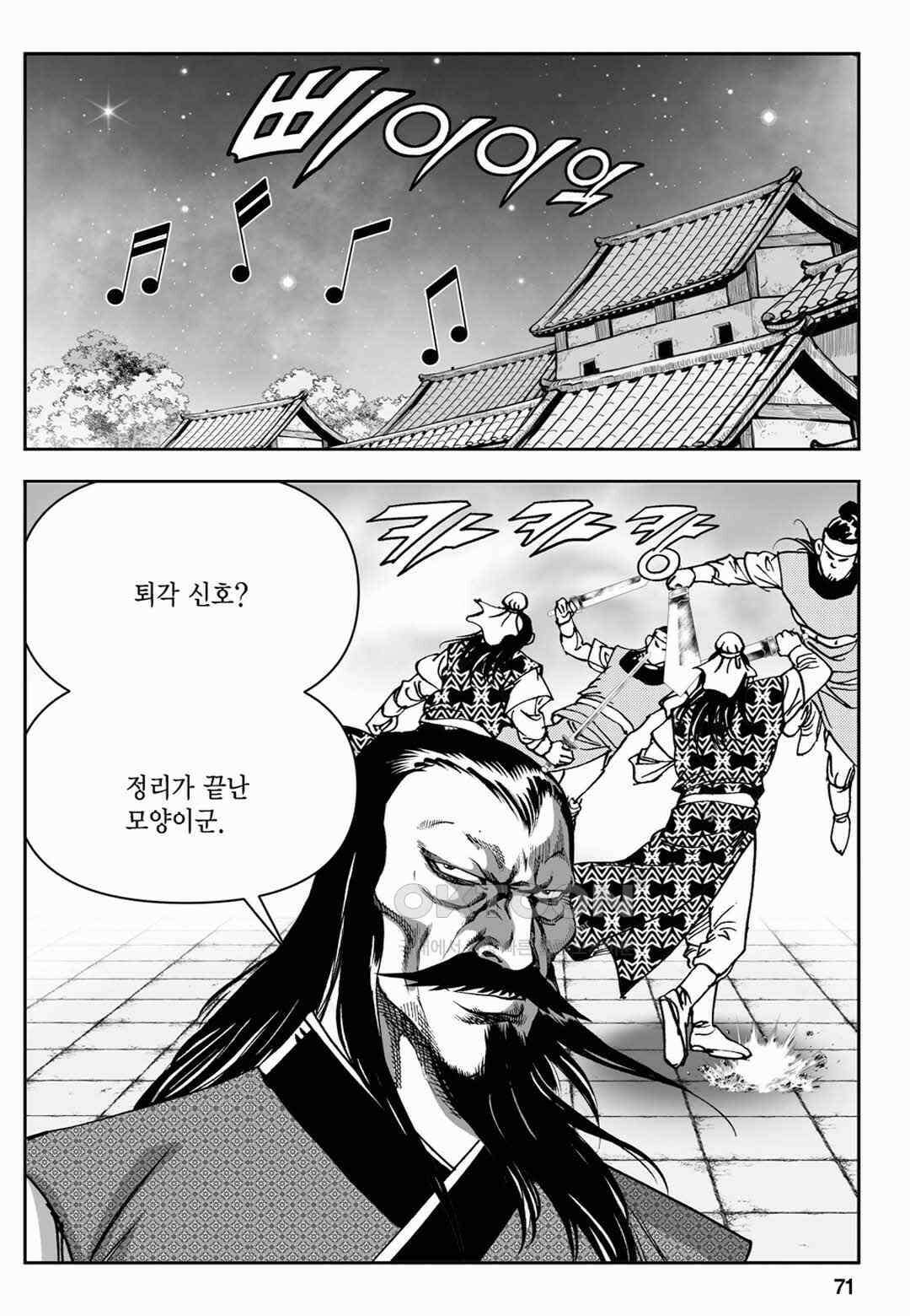 장강삼협 2부 4화 12