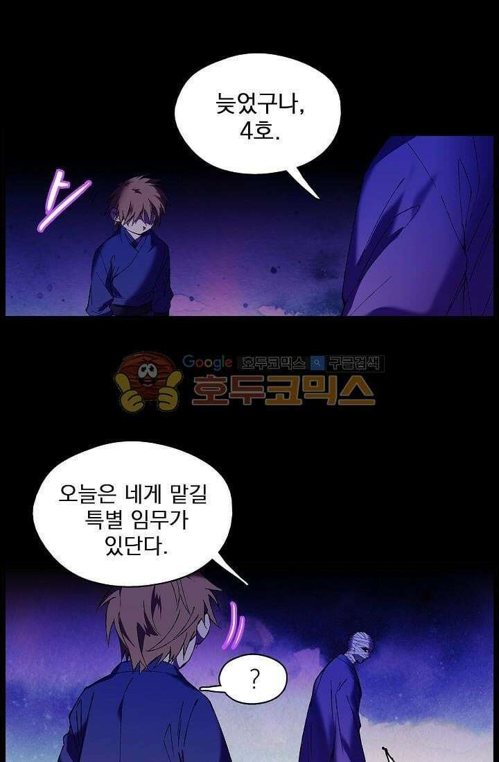 무림제일폐 : 월한강천록  152화 5
