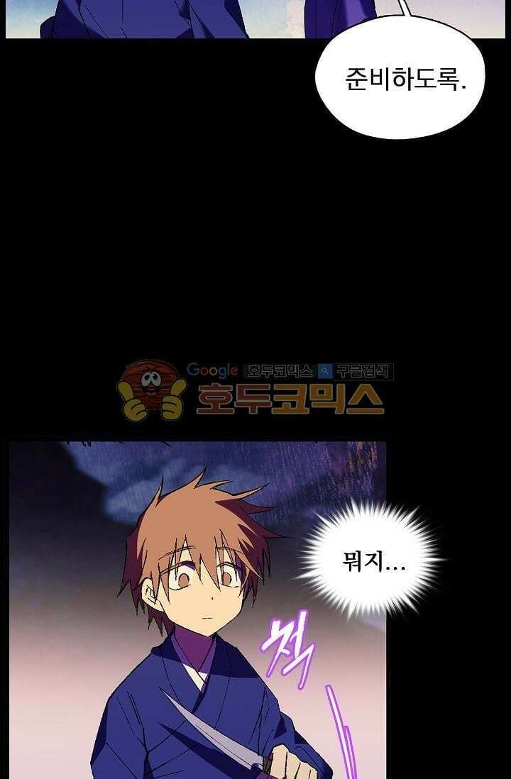 무림제일폐 : 월한강천록  152화 6