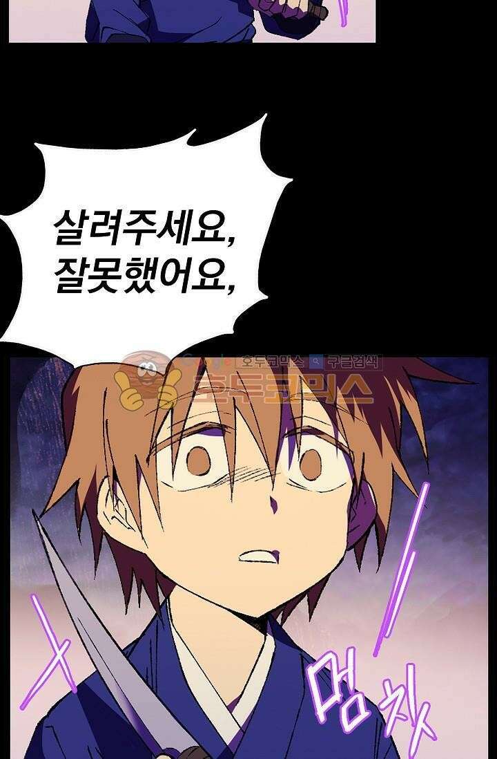 무림제일폐 : 월한강천록  152화 7