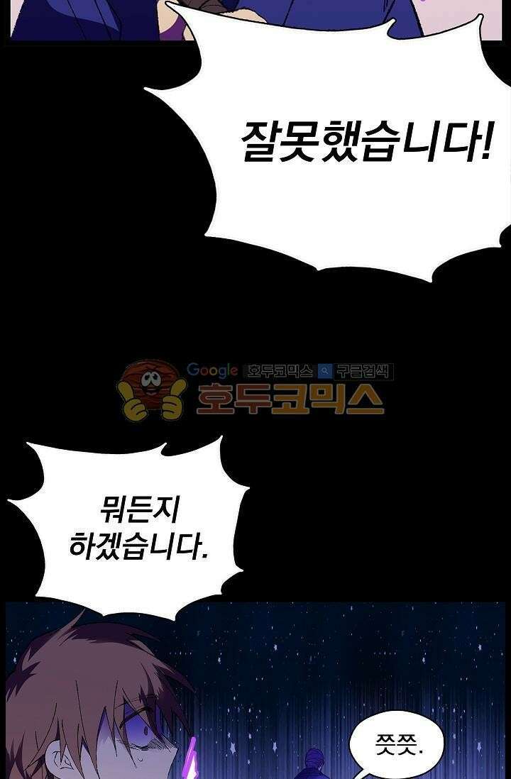 무림제일폐 : 월한강천록  152화 8