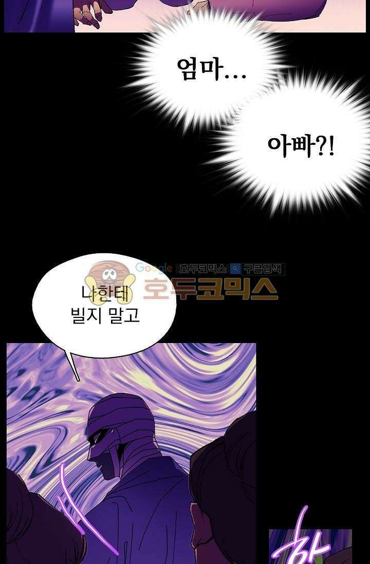 무림제일폐 : 월한강천록  152화 10