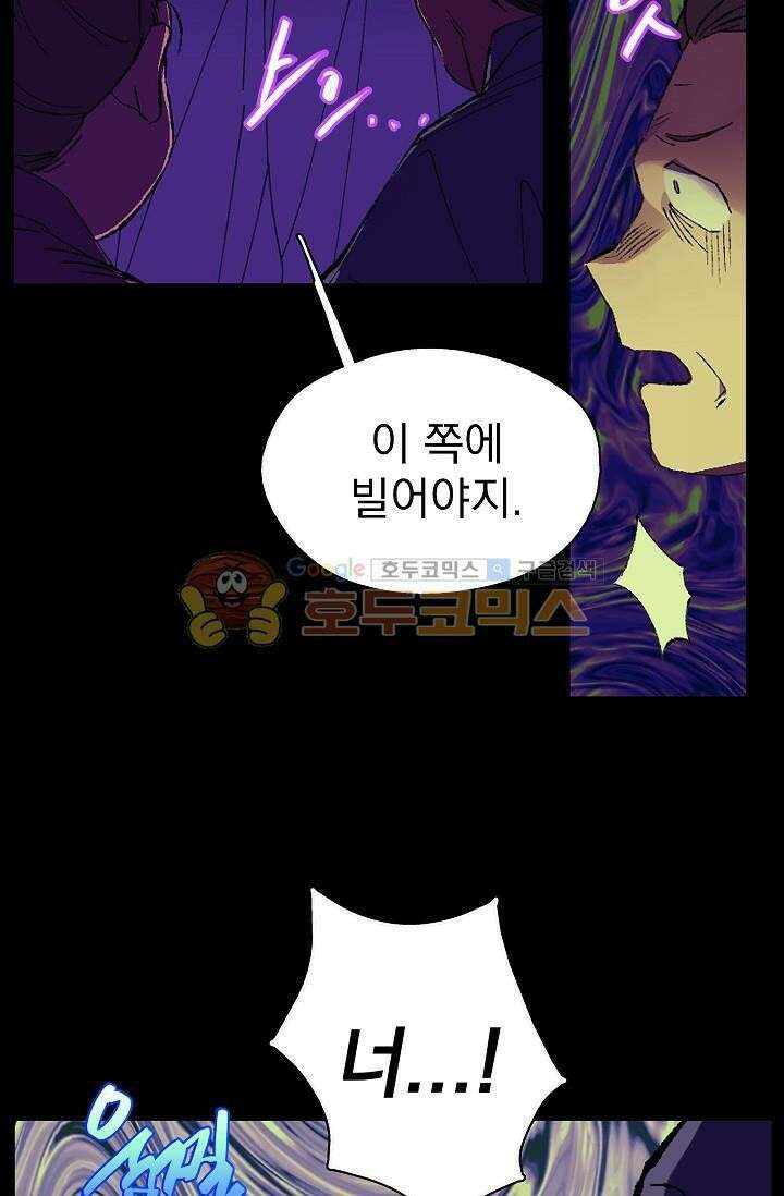 무림제일폐 : 월한강천록  152화 11